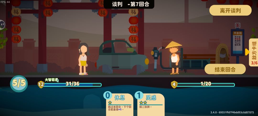 你倔什么呢? 1