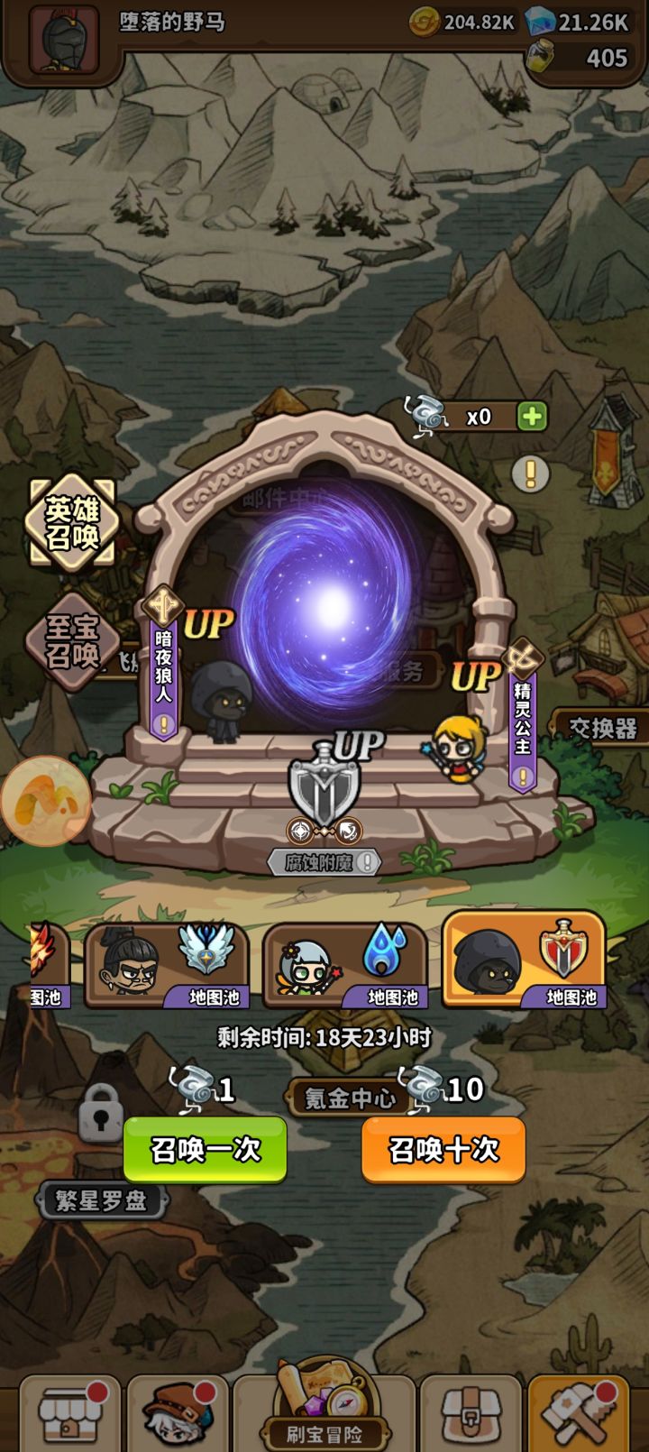 这个精灵公主真的是 UP 吗?截图