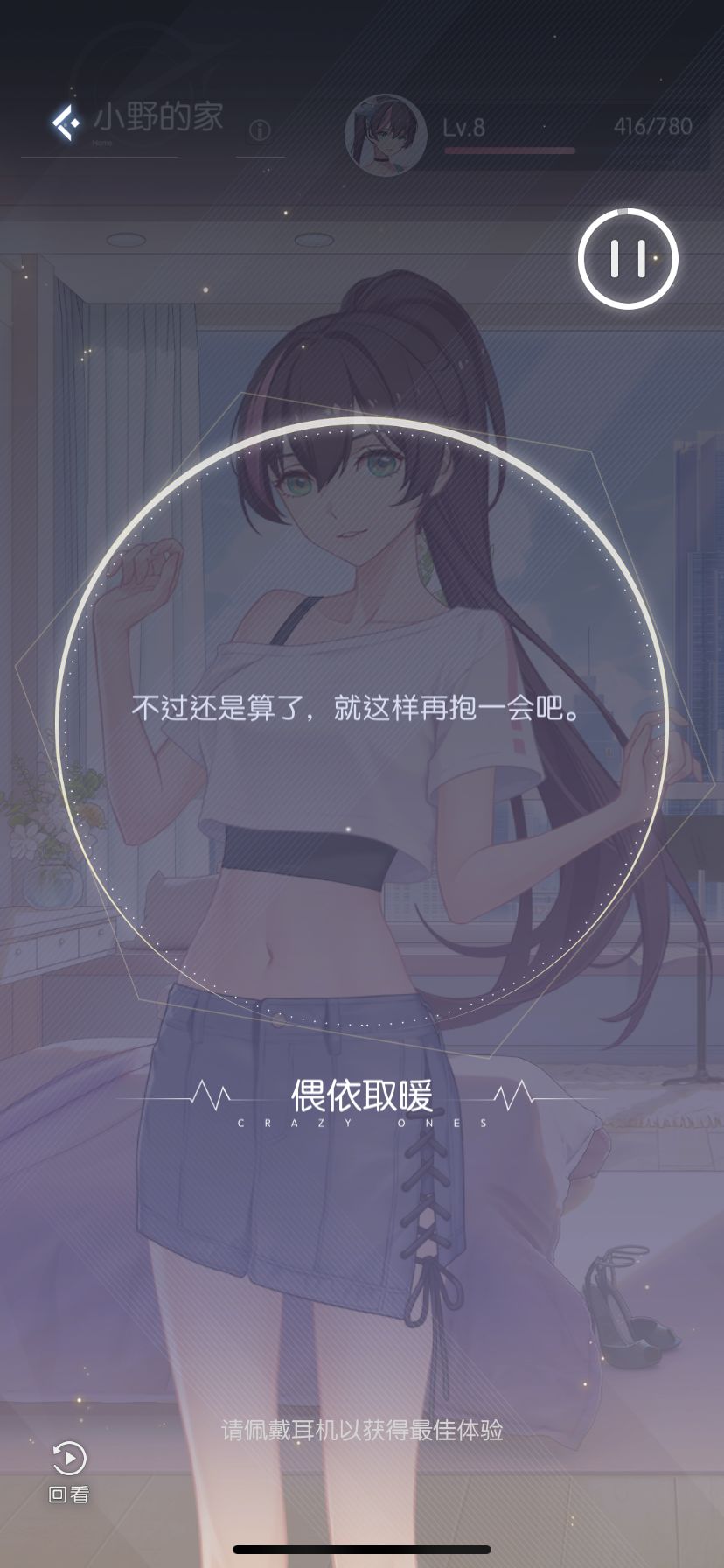 赶在卡池UP最后一天,拿股票换了1000钻,加上亿点点运气,成功抽到了白鸥上仙的周一,揍了老谢一顿,顺利黑进了小野的家… 2