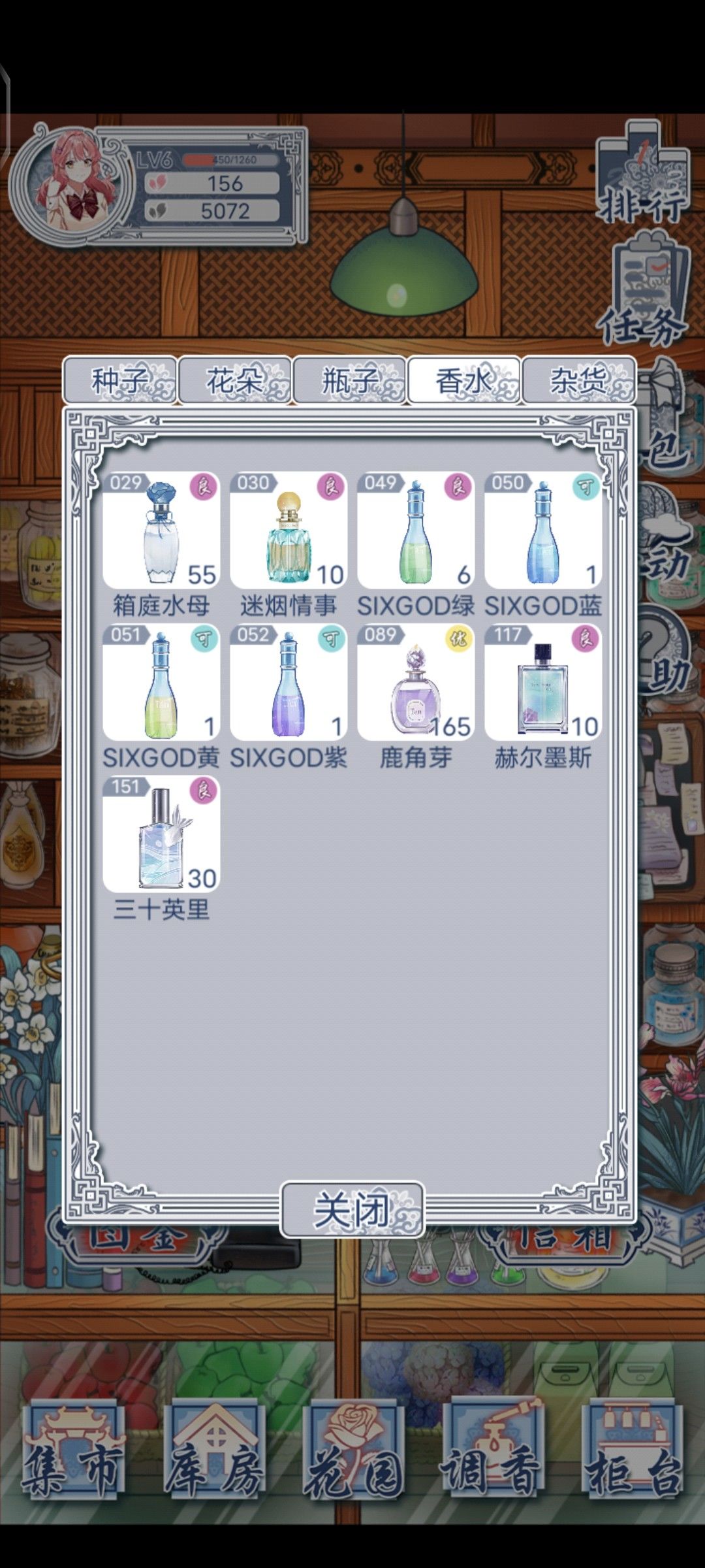 六神成就要怎么弄才能完成 1