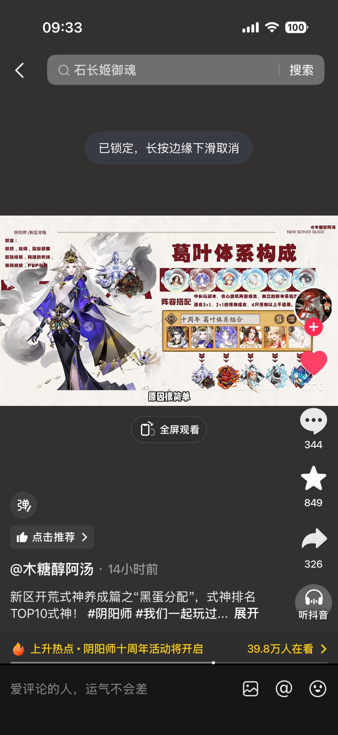 萌新入坑需看指南(求大神交流) 12