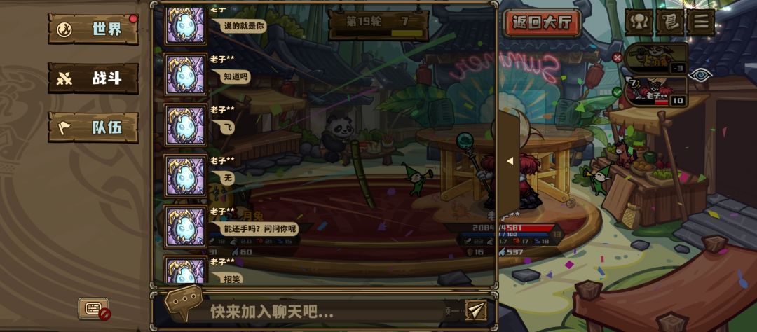 挂一个骂人的 2