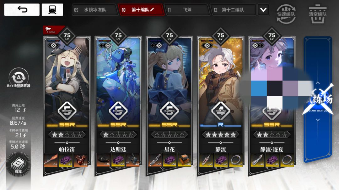 二觉帕拉迪核弹队 爬塔S评时限合集 2
