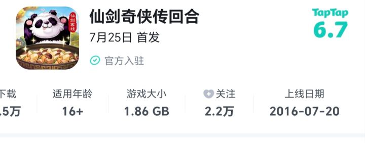 什么叫2016上线，2026年7月25日首发？？？2036年会不会才正式公测？？截图