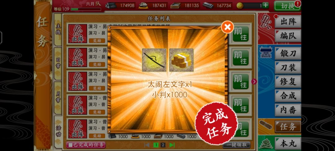 左文字家终于齐了! 3