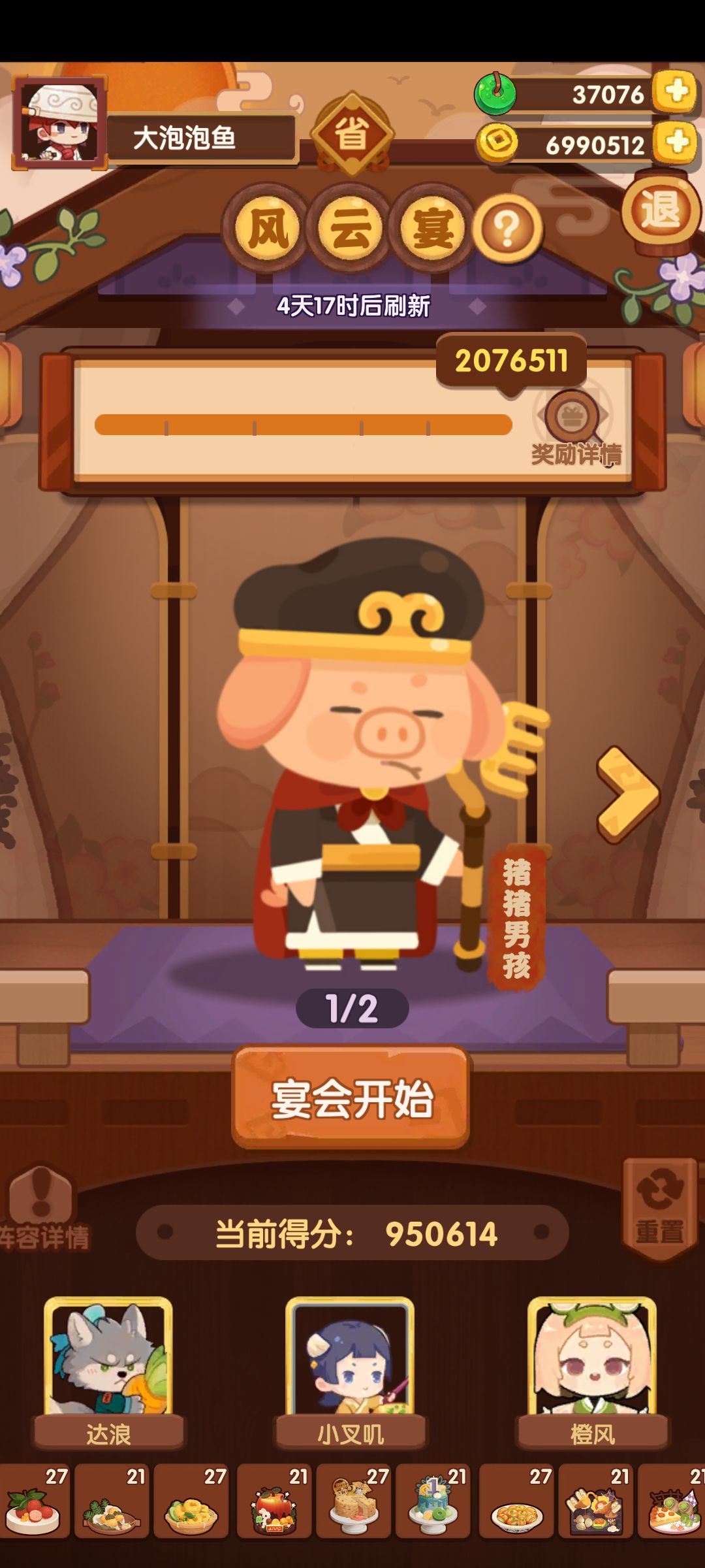 喵喵池入坑玩家适用，零氪版本~截图
