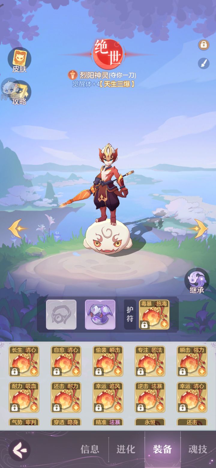 洗护符不能上头截图