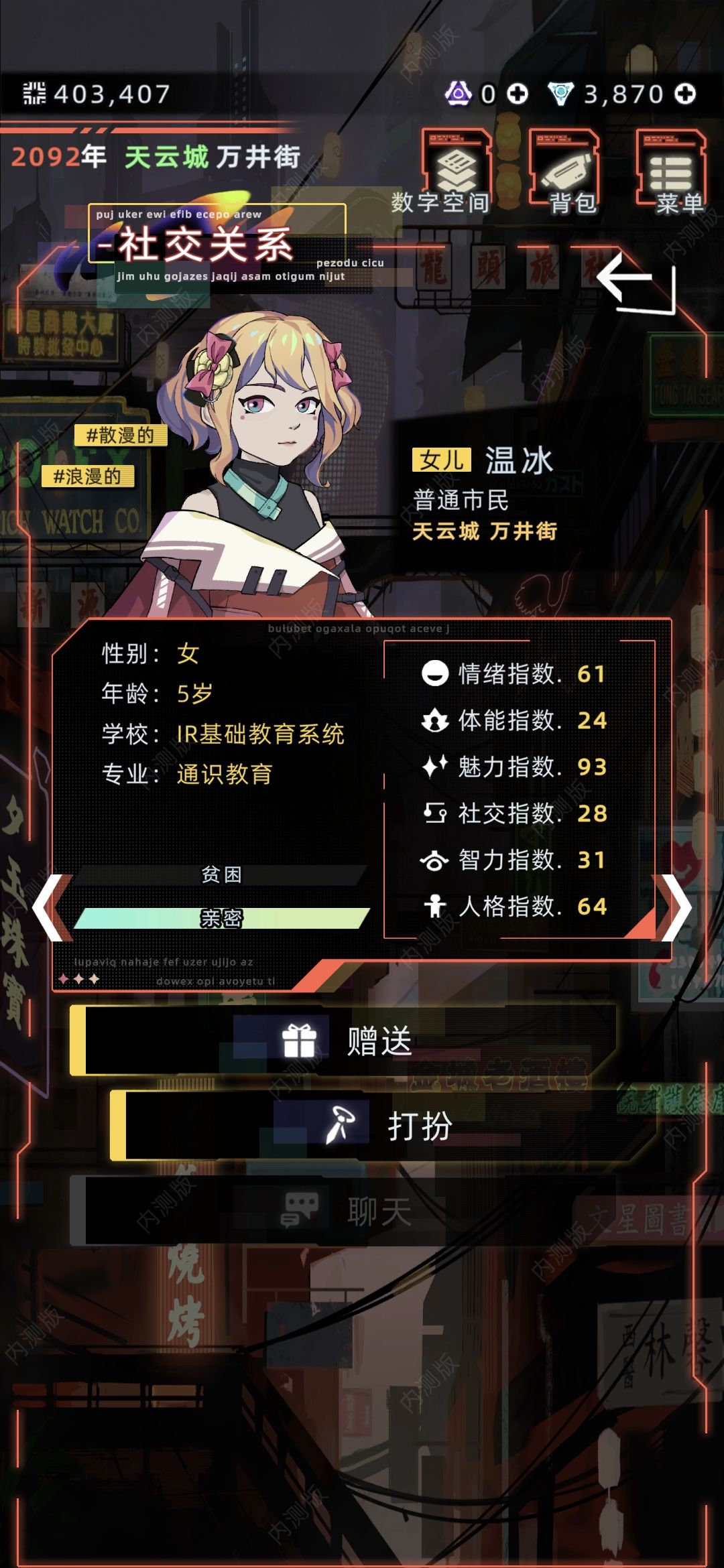高颜值女儿 2