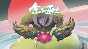 《顽石修仙记》——石敢当boss攻略