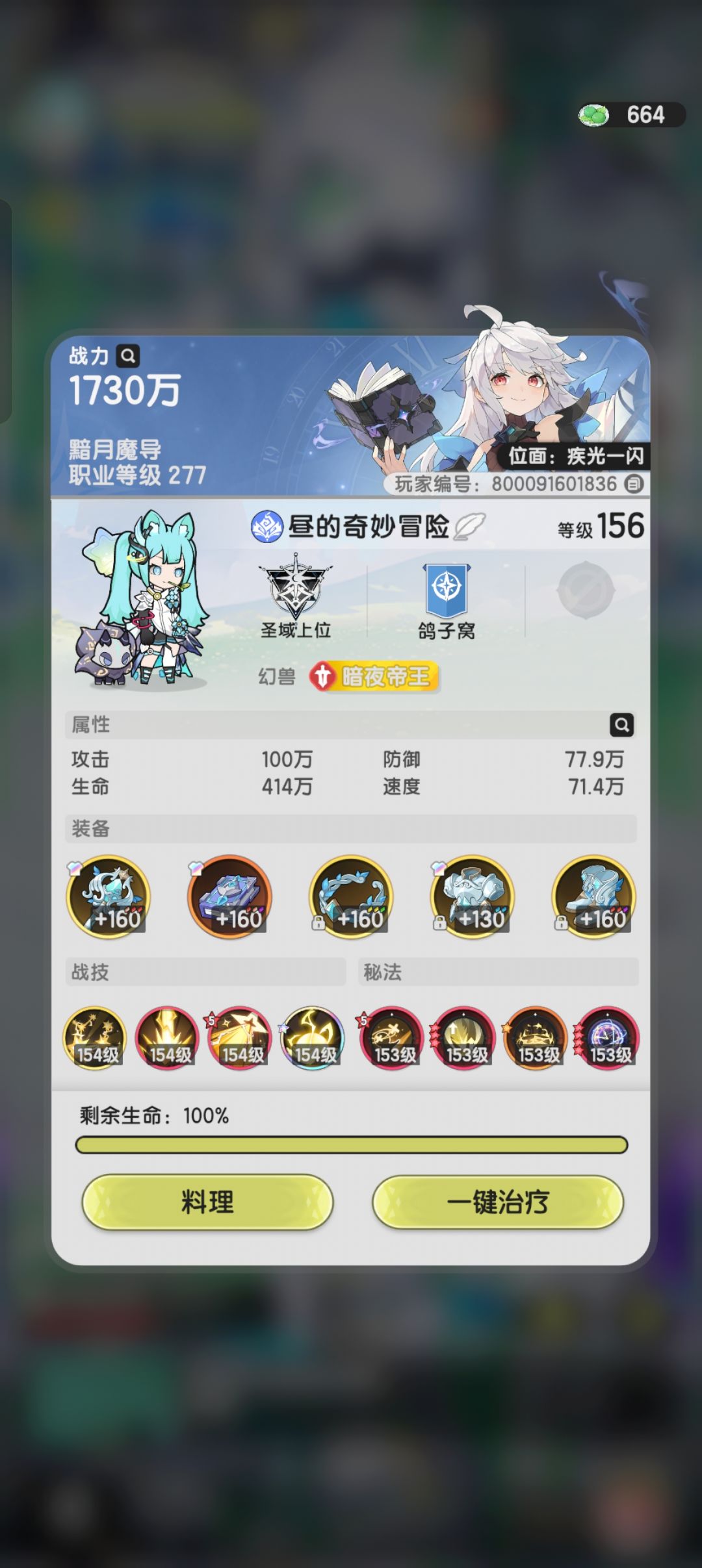 2190英杰广场，和2135强攻打法[仅供参考] 2