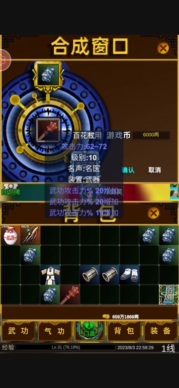 体验当年原汁原味的2.0江湖