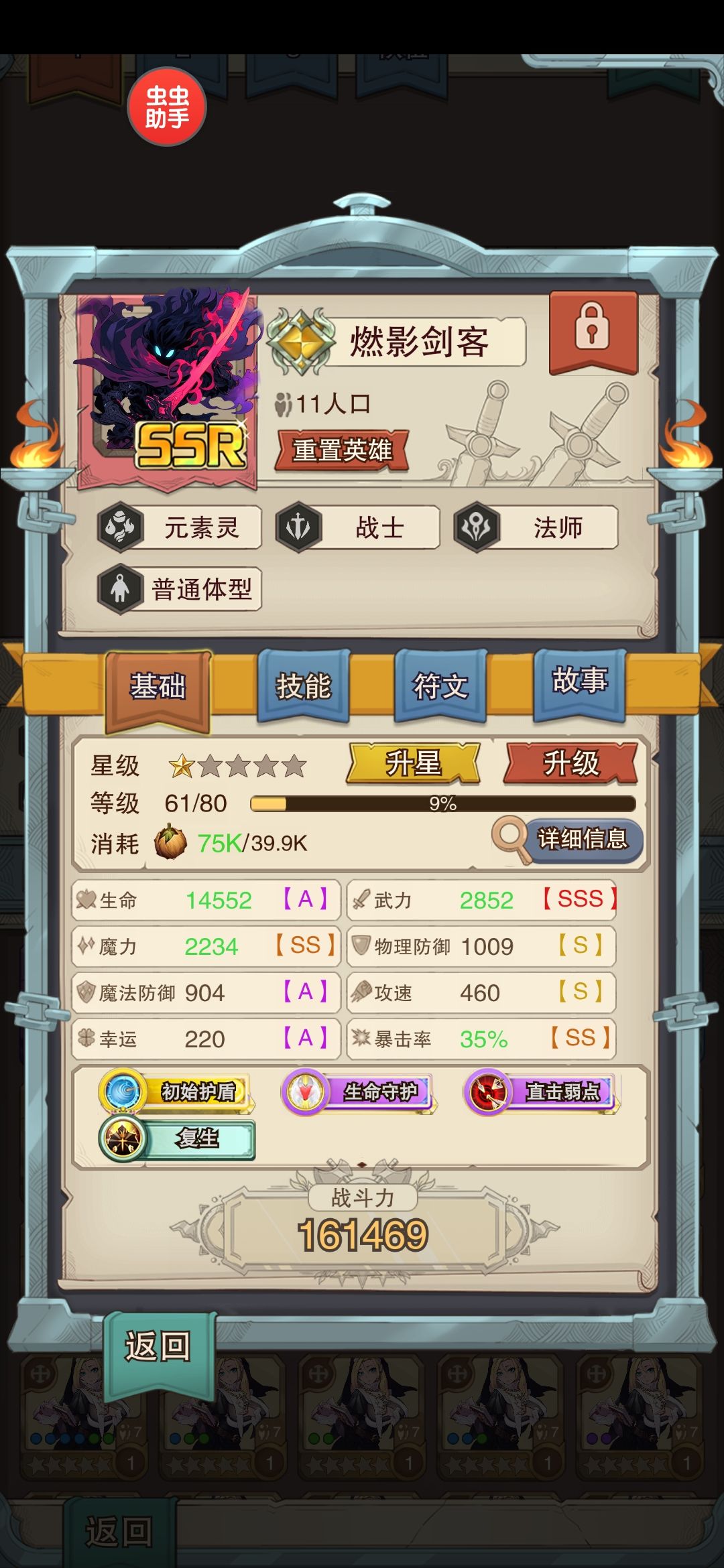 最强单人满3星通关“教国东部” 5