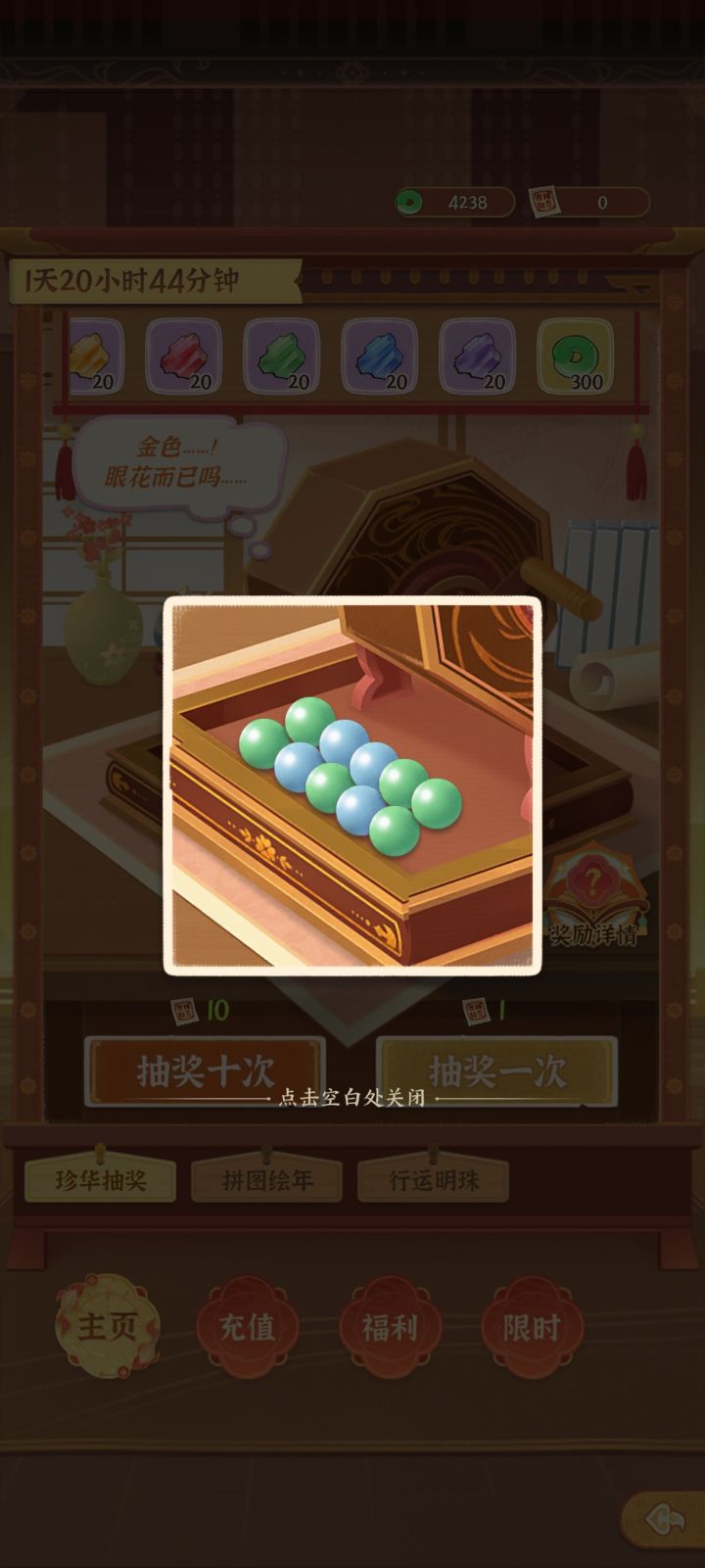有趣截图