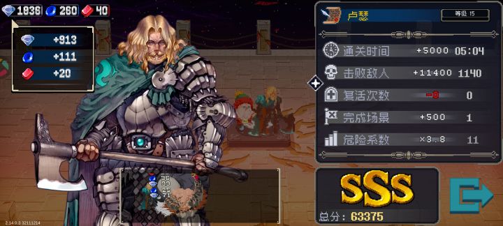 卢瑟n11裂隙截图