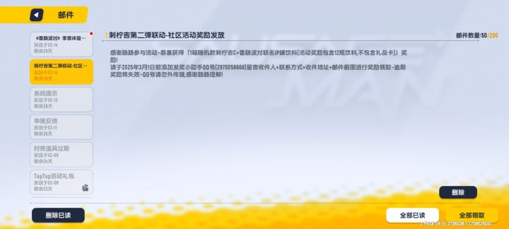 哎呦,又中奖啦!截图