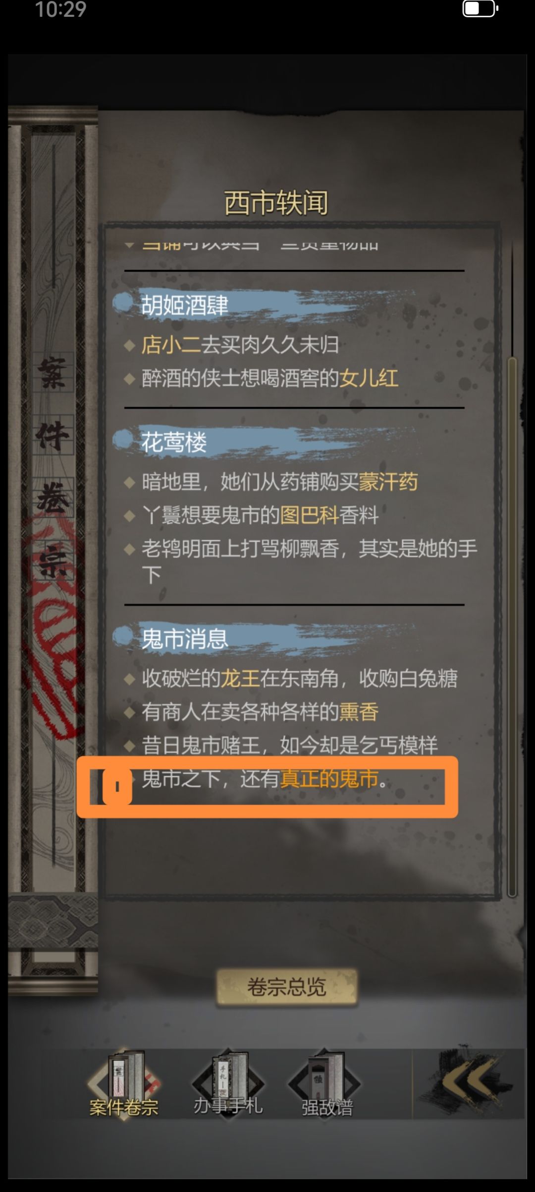真正的鬼市!!! 1