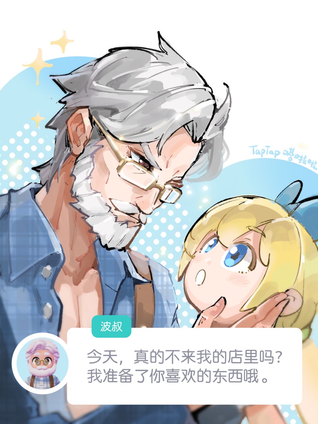 同人丨波叔:大小姐,真的不来我的店里吗? 1