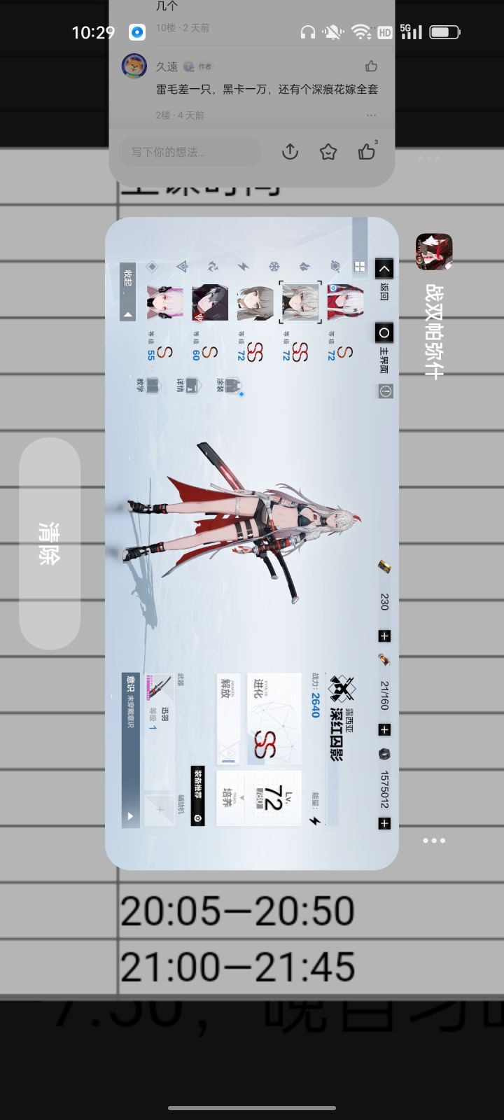 这号十块值吗?截图
