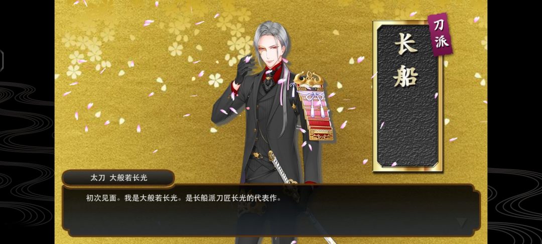 夜花进度 3