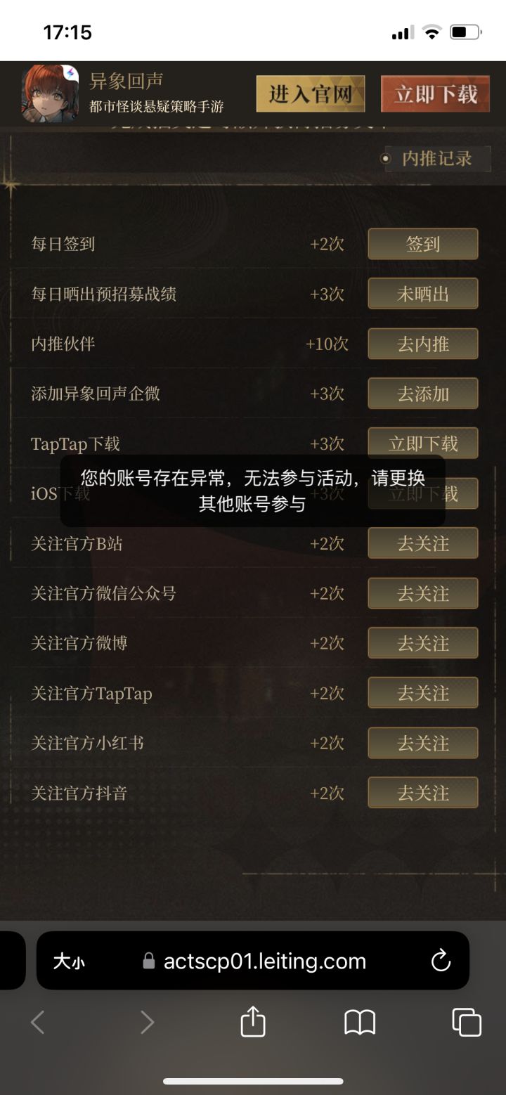 有人和我一样吗不能预抽卡截图