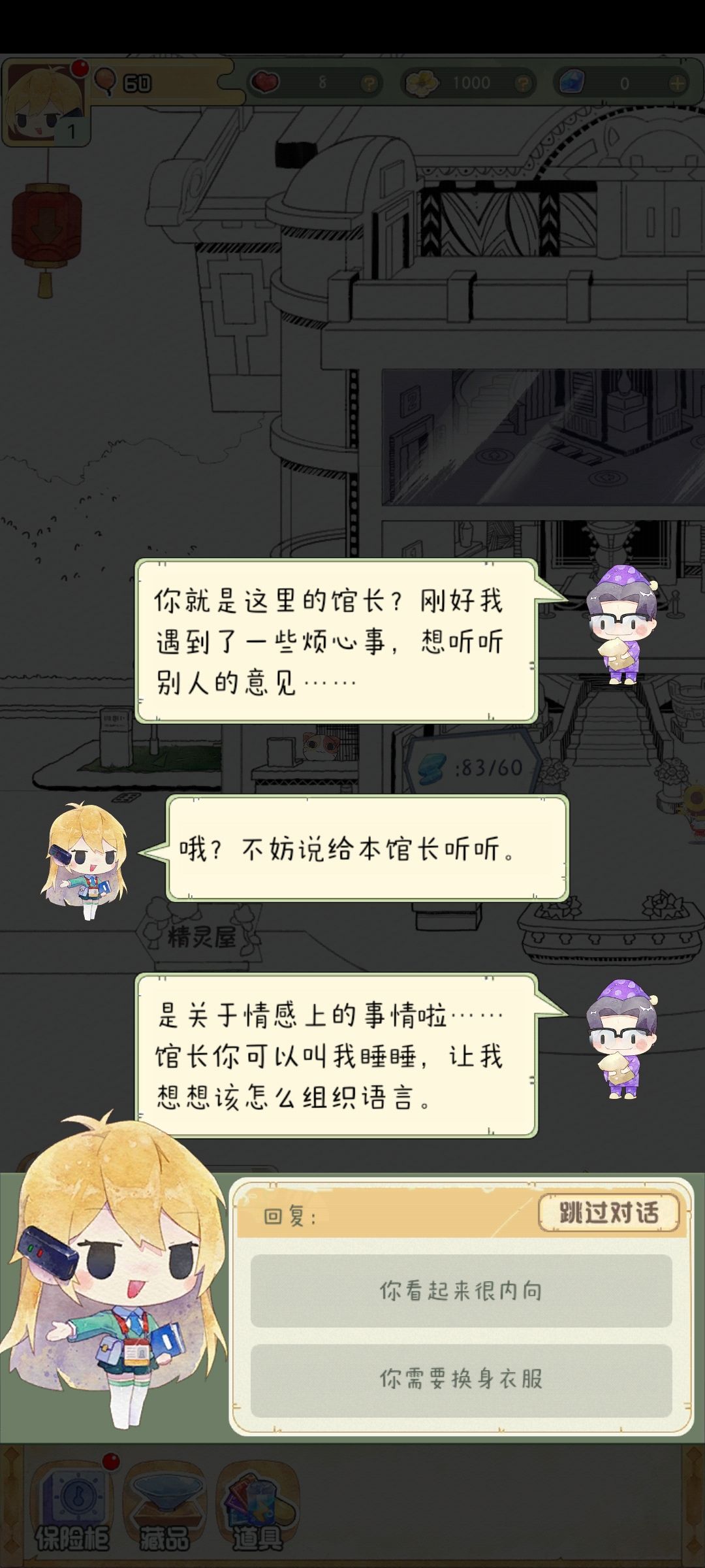 可以把恢复什么颜色改明显一些 1