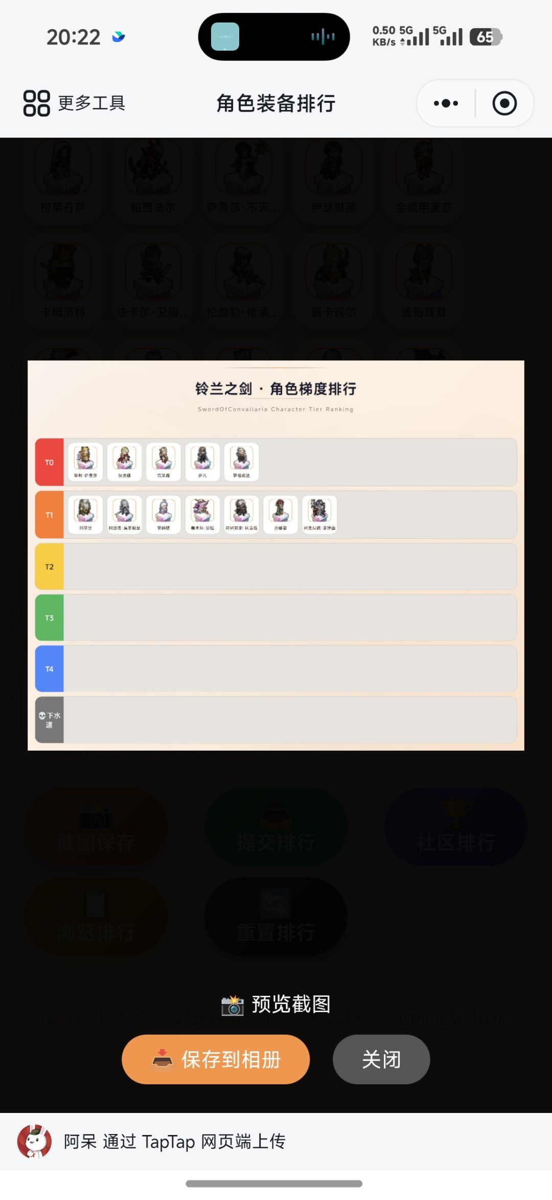 按出场率排名 1
