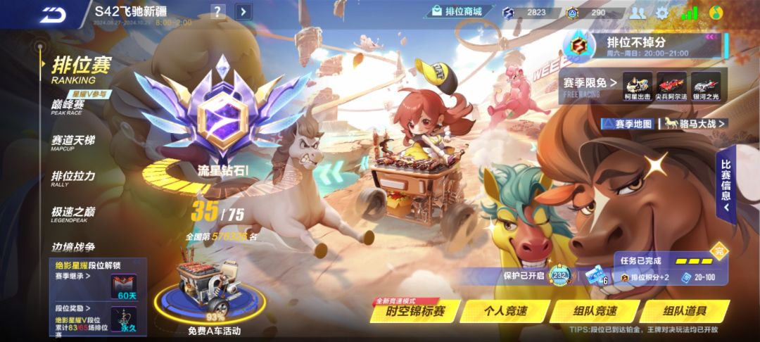 到了钻石1就感觉不对劲了 1