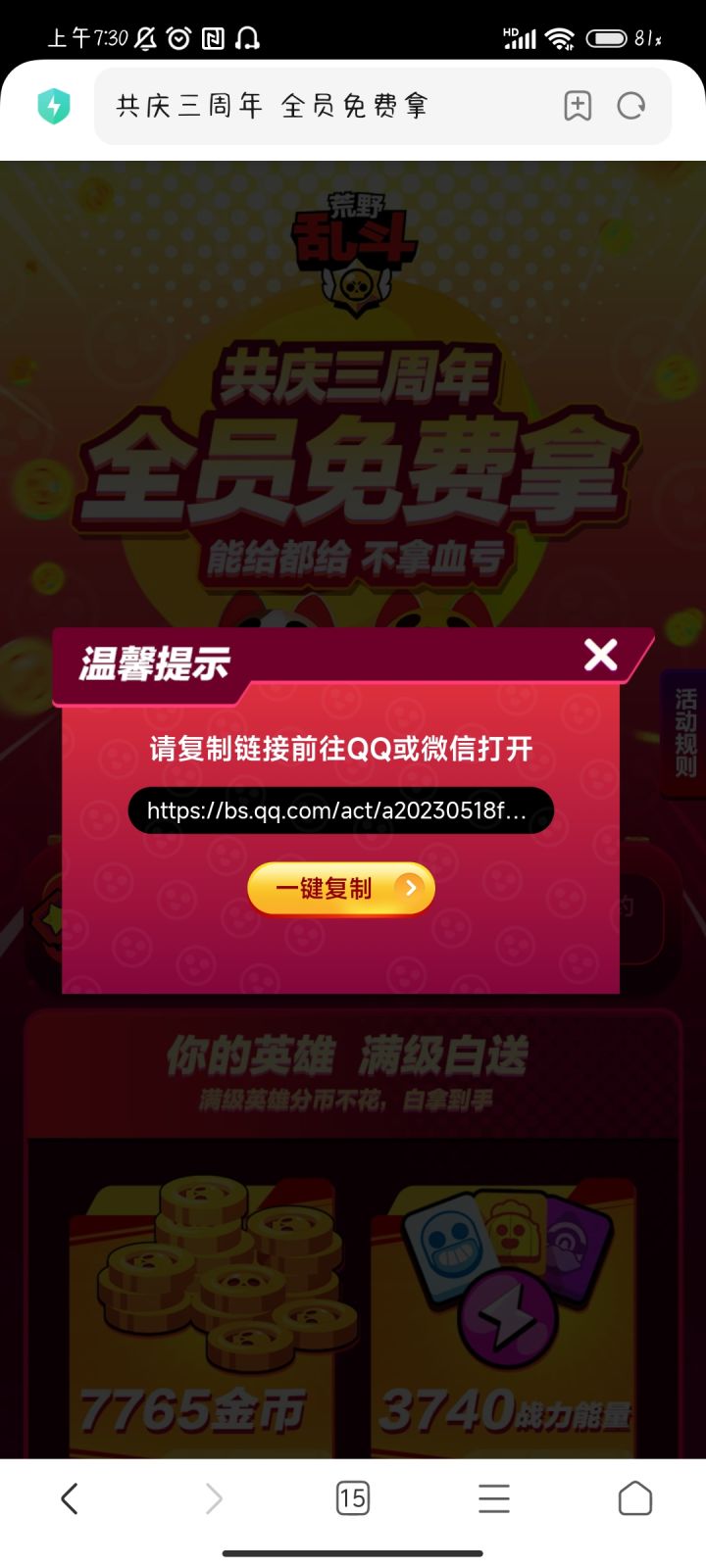 😂截图