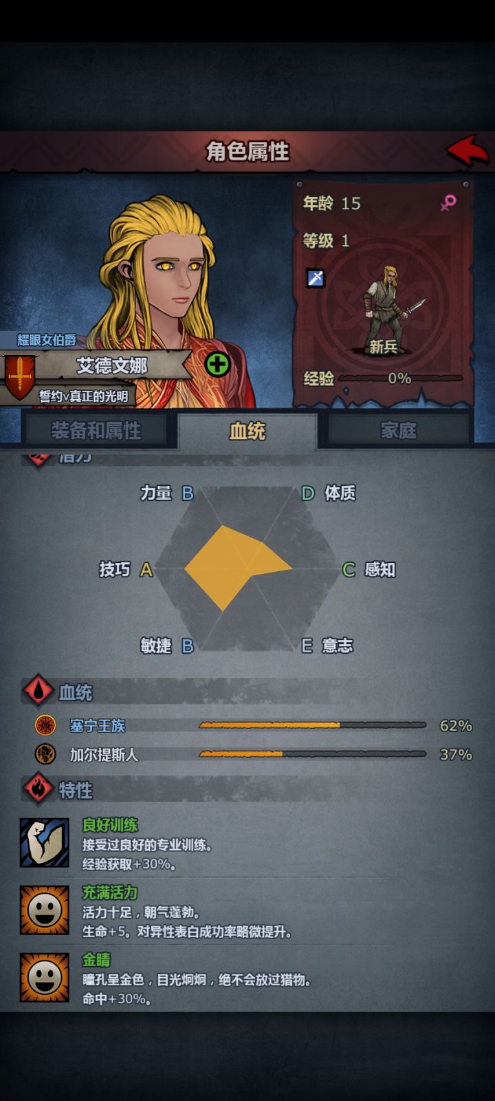 金瞳真好看，可惜不是白发截图