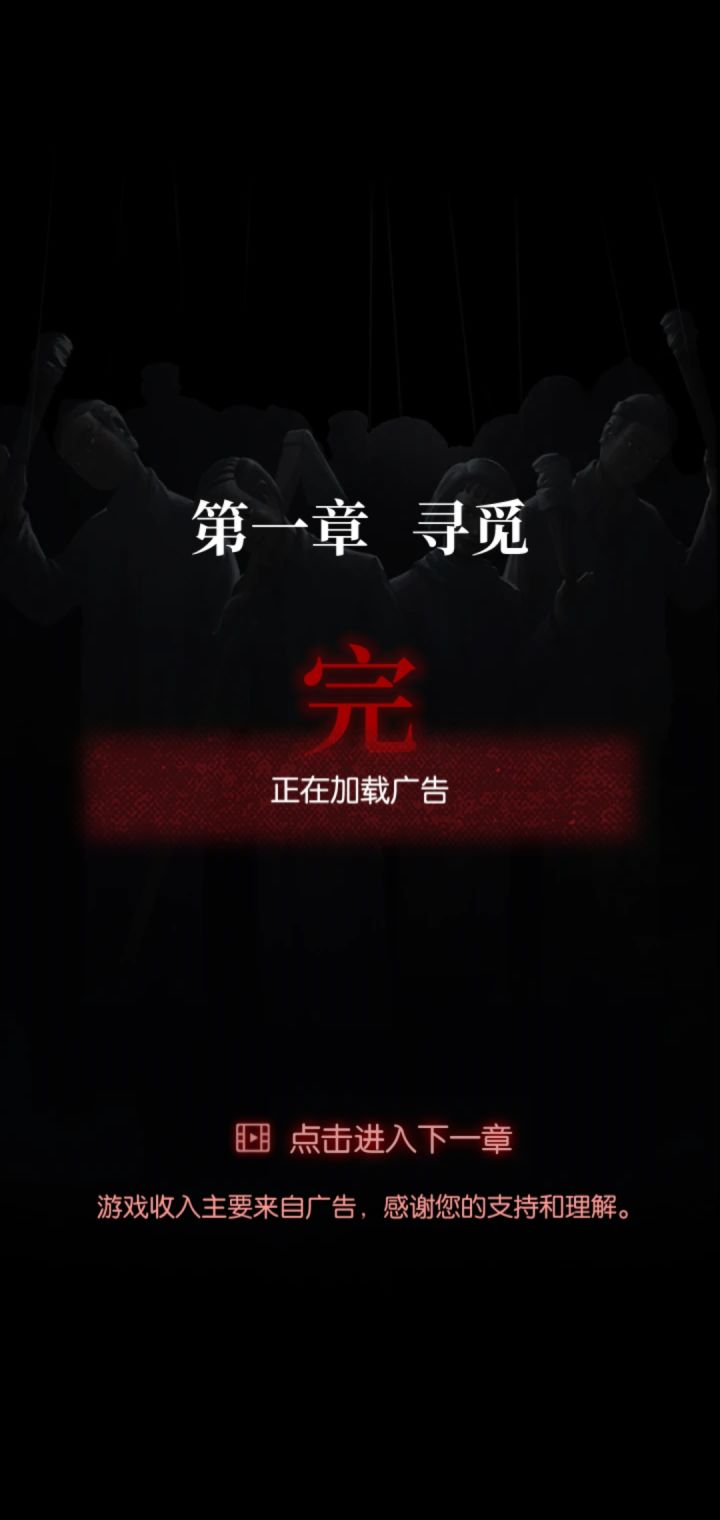 老是卡住,看不了广告截图