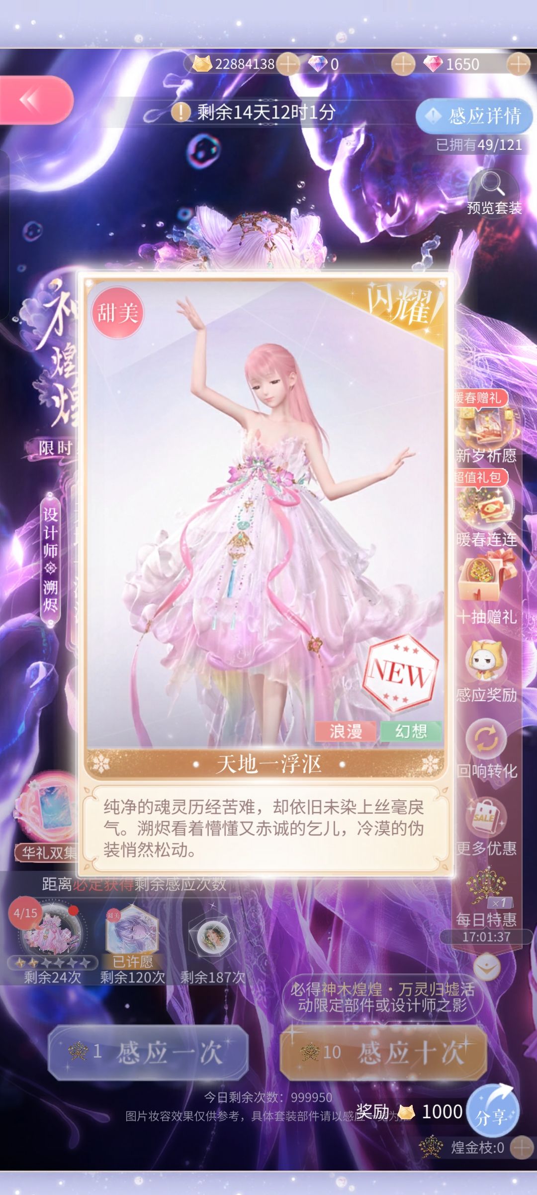 五十抽俩裙子都捞到了 3