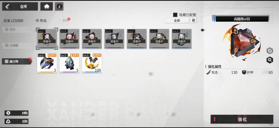 这是BUG么?吞道具? 3