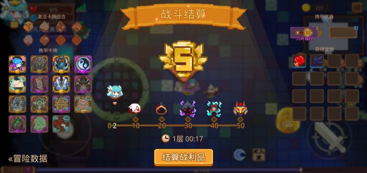 打卡！我的猎魔之路！截图