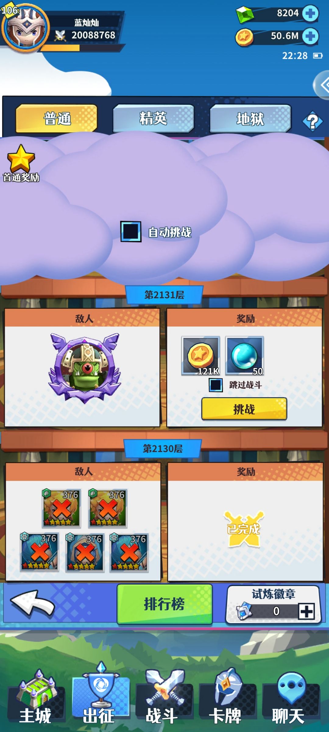 零氪攻略:30天40章 3