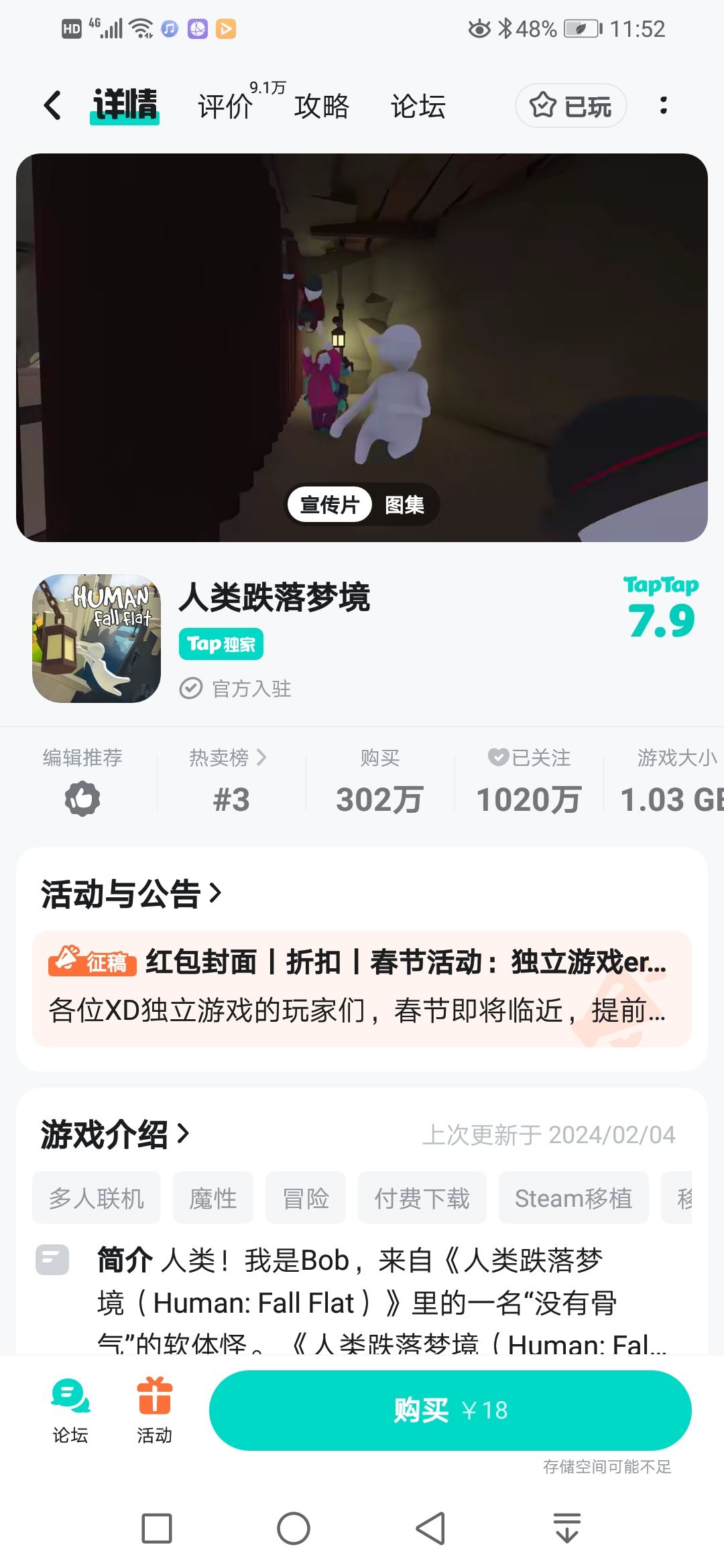 TapTap
