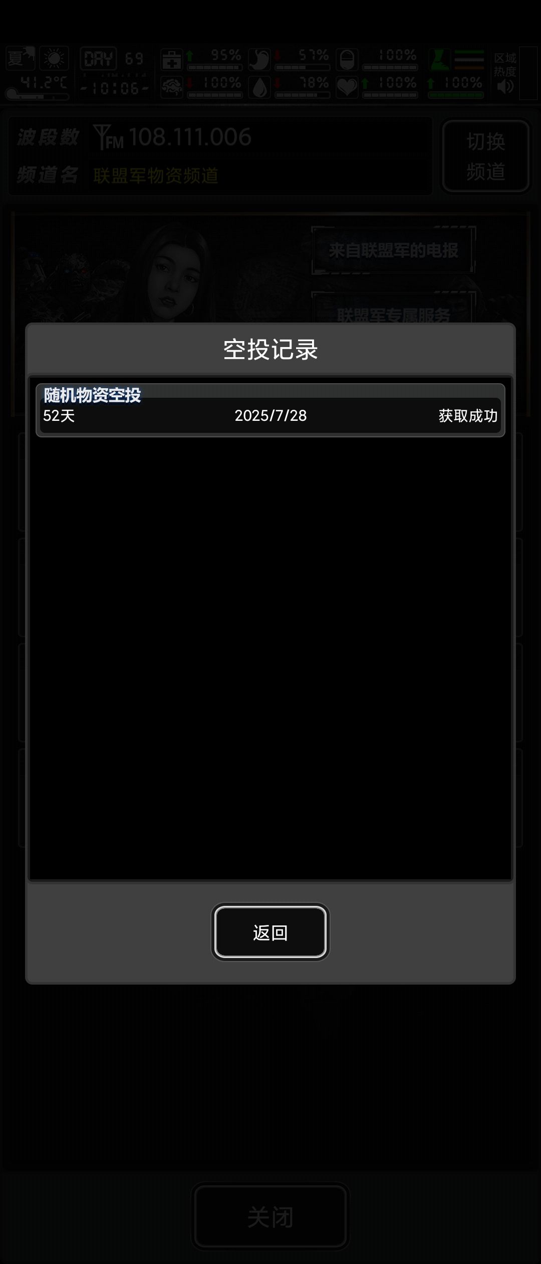 随机空投 2