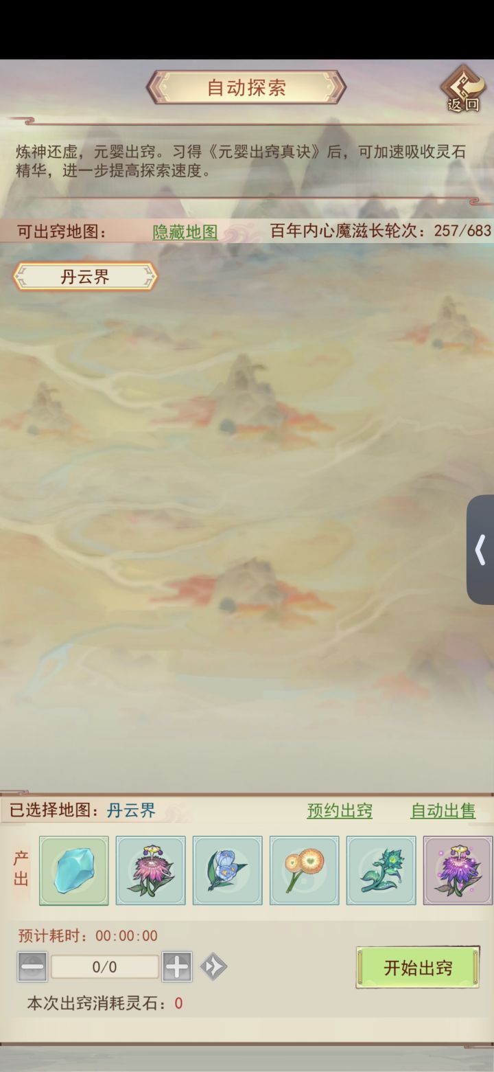 进入神界!截图