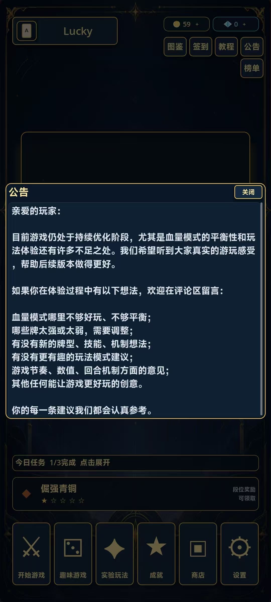 《谁偷了我的牌》 V1.03更新 5