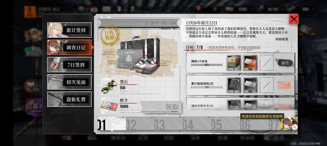 加不了好友是bug么 2