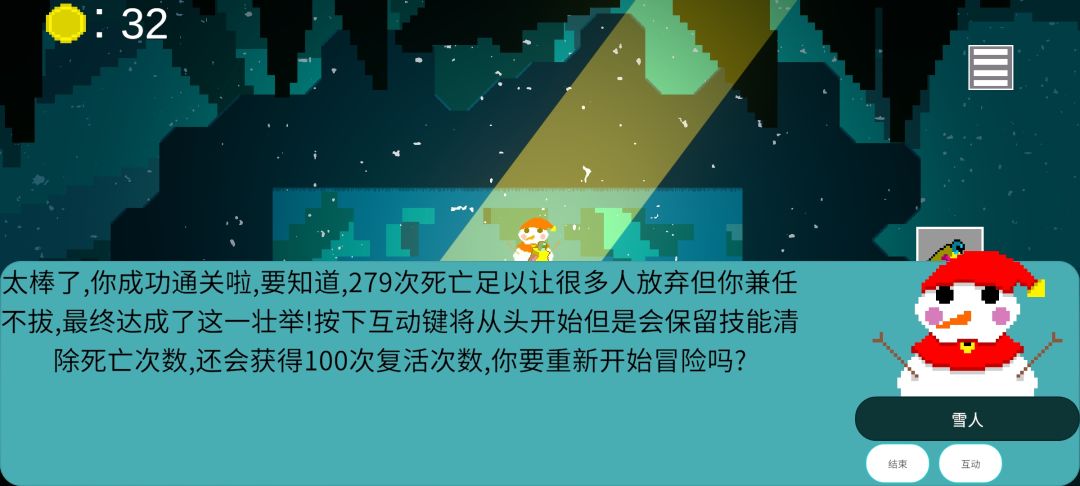 全成就 2