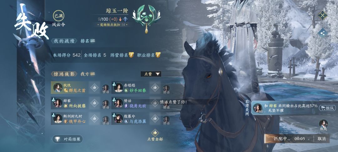 神相12v12的一些经验与看法截图