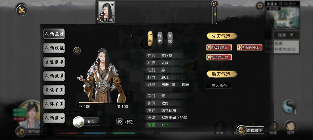 三红气运 1