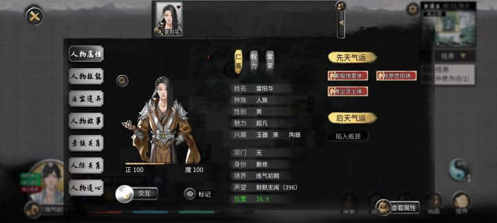 三红气运截图