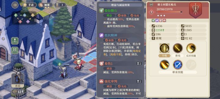 顶着这个免伤硬打吗截图