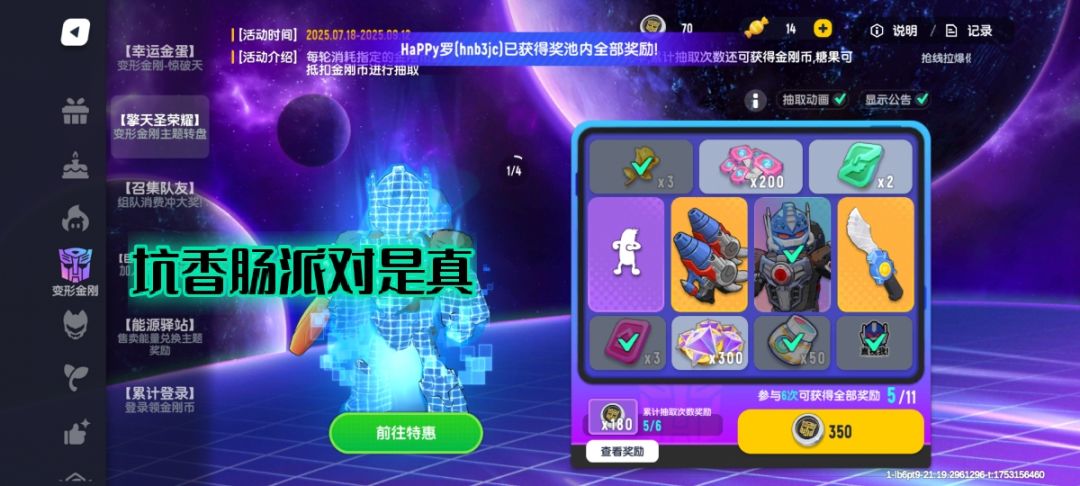 香肠派对好坑爹呀 2