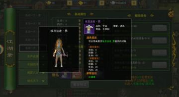 热血江湖手游全新的江湖录攻略