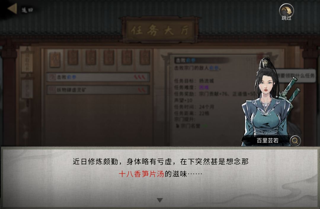 炼妖壶 剑竹妖获取方法截图