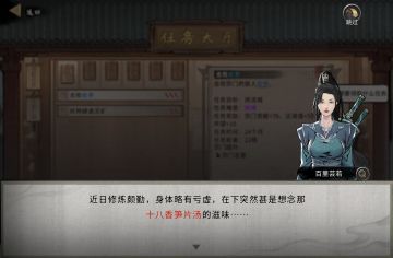 炼妖壶 剑竹妖获取方法