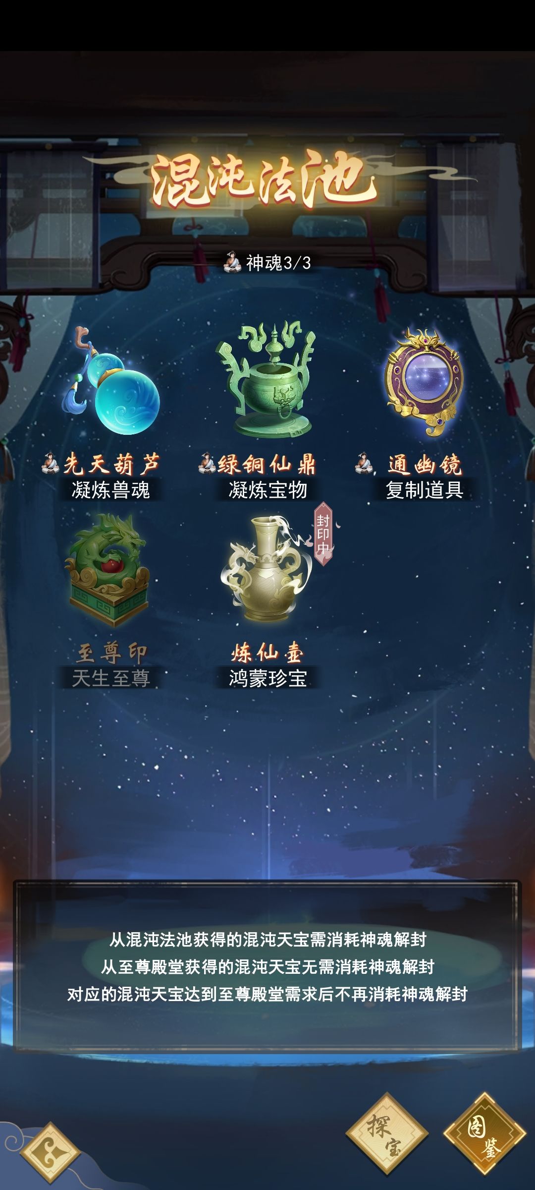 神魂咋搞 1