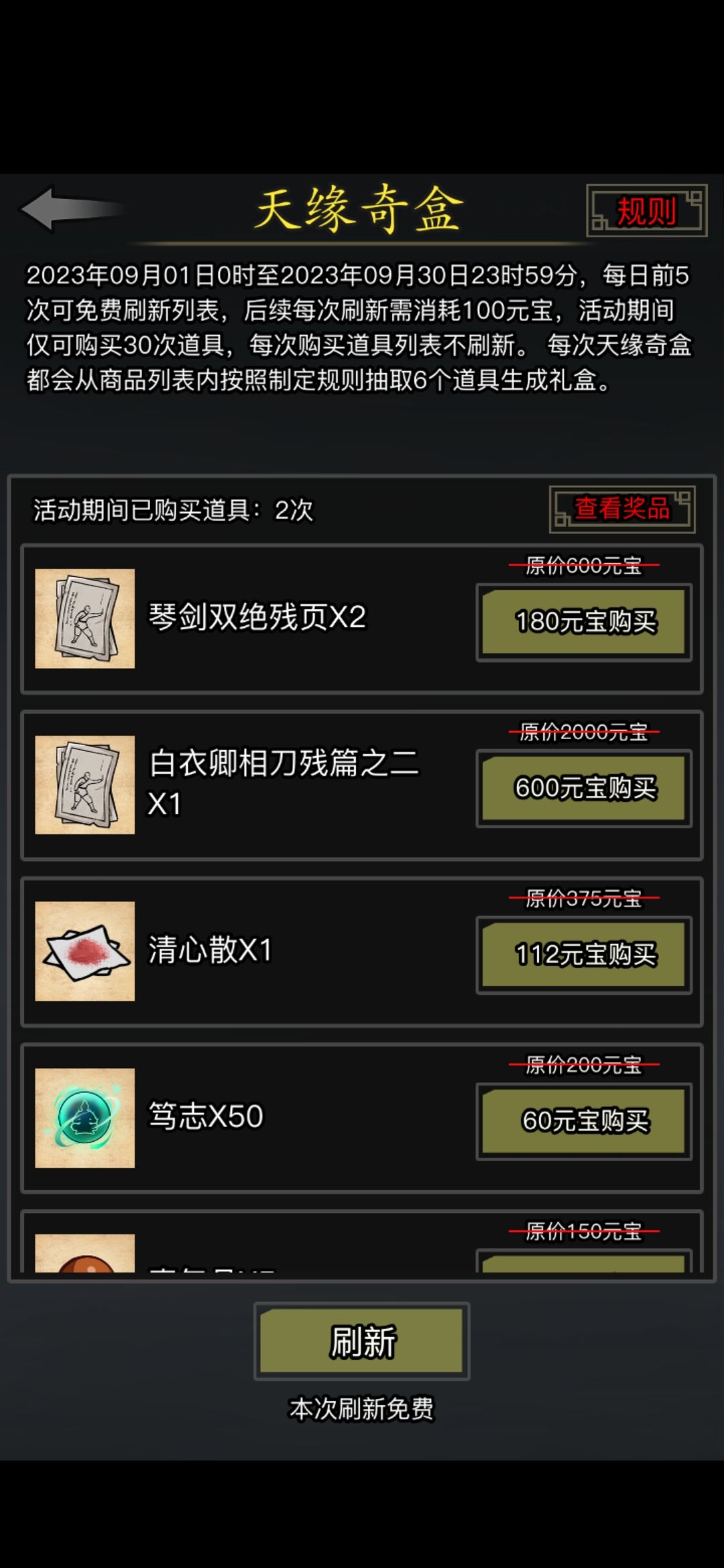 白衣强吗 1